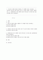 1 의사소통 유형의 개념을 설명하고 각 유형별 특징을 서술하시오  2 사티어의 의사소통 유형 검사지 검사 후 자신의 유형을 도출하고 설명하시오 3 사회복지사가 되기 위하여 1페이지