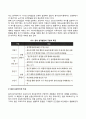 [정신분석이론] 프로이드(Freud), 에릭슨(Erikson), 아들러(Adler), 융(Jung)의 이론(정신역동이론, 심리사회이론, 개인심리학, 분석심리학) 38페이지