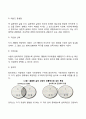 로저스(Rogers)의 현상학적 이론(인간중심이론) 10페이지