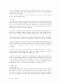 [A+노인] Dementia(치매) Case Study 낙상위험성 수면장애 문헌고찰 추천 7페이지