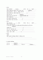 [A+노인] Dementia(치매) Case Study 낙상위험성 수면장애 문헌고찰 추천 23페이지