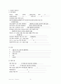 [A+노인] Dementia(치매) Case Study 낙상위험성 수면장애 문헌고찰 추천 24페이지