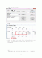 경영과학을 이용한 관련지식 습득 6페이지