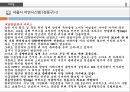 스마트시티 서울의 치안.pptx 4페이지