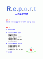 [사회복지] 우리나라 사회복지의 발달사와 향후 과제에 대해 서술 하시오 1페이지