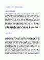 ◆ 2020년 화장품회사 생산직 자기소개서 합격샘플 + 이력서양식 (한국콜마 코스맥스 코스메카코리아 아모레퍼시픽 한국화장품 생산직 채용 자소서 자기소개서) 2페이지