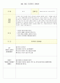 유치원 어린이집 6세 - 개미 프로젝트 계획안 5페이지