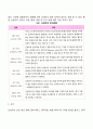 발달과 보육에서 신생아기와 영유아기 발달의 특성을 요약하시오 4페이지