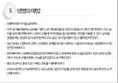 성병 - 각종 성병과 예방법 종류들에 관한 ppt 발표자료.pptx 26페이지