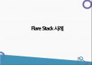 플레어 스택 (Flare stack) 원리종류기능등등 ppt 발표자료 A++.pptx 19페이지