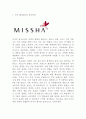 미샤 MISSHA 성공비결과 초기전략분석및 미샤 마케팅 4PSTPSWOT분석및 미샤 향후시사점 3페이지