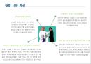 미래시장은 할랄이다.ppt 11페이지