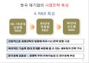 한국기업의 구조 및 경영 특성 16페이지