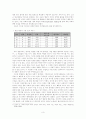 북한 여성의 사회적 관계에 관한 연구 - 고난의 행군을 중심으로 3페이지