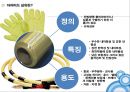 듀폰과 코오롱 인더 간의 아라미드전쟁.pptx 11페이지