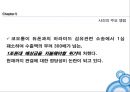 듀폰과 코오롱 인더 간의 아라미드전쟁.pptx 26페이지