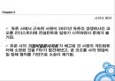 듀폰과 코오롱 인더 간의 아라미드전쟁.pptx 27페이지