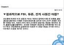 듀폰과 코오롱 인더 간의 아라미드전쟁.pptx 35페이지