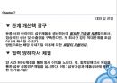 듀폰과 코오롱 인더 간의 아라미드전쟁.pptx 38페이지