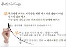 나이지리아의 의약품 산업에 진출하기 위한 국제마케팅 전략.pptx 35페이지