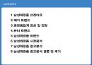 80년대.90년대.00년대 화장품 트랜드 분석 및 남성화장품 광고 분석.ppt 2페이지