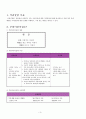 부림어린이집의 커리큘럼 3페이지