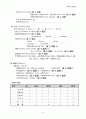 쌍둥이 다태임신 제왕절개 분만 간호과정 (A+획득완료) (twin CS Cesarean Section) 여성건강간호학 실습 case study 9페이지