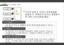 전과정평가 Life Cycle Assesment (LCA).pptx 13페이지