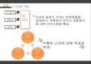 전과정평가 Life Cycle Assesment (LCA).pptx 14페이지