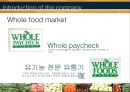 Whole Food market (홀푸드 마켓) 전략 경영.pptx 3페이지