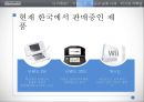 핵심역량 기반 다각화 Case Study 닌텐도를 통해서 본 다각화.pptx 14페이지