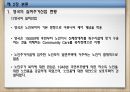 영국 실버 주거산업 정책의 이해.pptx 7페이지