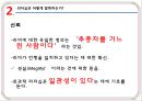 정보중심 조직의 특성&리더쉽의 활용 26페이지