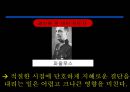 리더십의 종류와 사례 35페이지