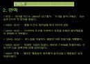 막스 & 스펜서 CSR 전략 6페이지