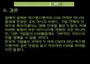 막스 & 스펜서 CSR 전략 27페이지