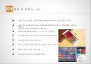 좁쌀의 신화 샤오미 (小米 ; Xiaomi).pptx 7페이지