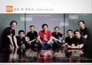 좁쌀의 신화 샤오미 (小米 ; Xiaomi).pptx 8페이지