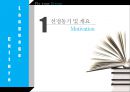 한국어 한국문화 학원 사업계획서 [ 외국유학생 내국인 해외장기 유학생] 3페이지