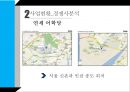 한국어 한국문화 학원 사업계획서 [ 외국유학생 내국인 해외장기 유학생] 12페이지