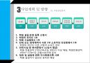 한국어 한국문화 학원 사업계획서 [ 외국유학생 내국인 해외장기 유학생] 18페이지