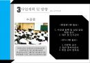 한국어 한국문화 학원 사업계획서 [ 외국유학생 내국인 해외장기 유학생] 37페이지