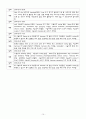 성인간호학 갑상선암 케이스 스터디 case study 17페이지