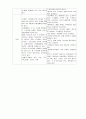 성인간호학 말기신부전증 케이스 스터디 ESRD (End-stage renal disease) case study 5페이지