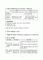 사례관리와 심리사회적사정 13페이지