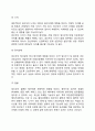 [태아기 발달] 태내발달단계, 태내발달에 영향을 미치는 요인(유전요인, 환경요인), 태아기 검사, 태아기 발달과 사회복지실천의 연관성 12페이지