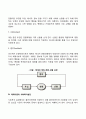 일반체계이론과 사회체계이론의 개념을 각각 서술하시고, 체계의 구조적 특성을 적고, 특히 사회체계이론의 관점은 사회복지실천에 적용될 수 있는데 그 중 4체계이론에 대해 서술하시오. 6페이지