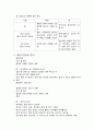 행복한 삶과 가족 - 중간고사 정리 26페이지