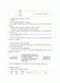 행복한 삶과 가족 - 중간고사 정리 33페이지