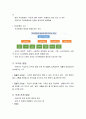 행복한 삶과 가족 - 기말고사 정리 36페이지